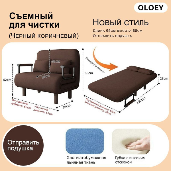 Диван-кровать OLOEY-hdkl, механизм Реклайнер, 65х68х85 см купить c ...