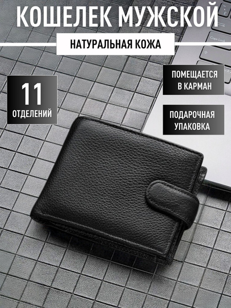 Кошелек купить на OZON по низкой цене (1784101204)