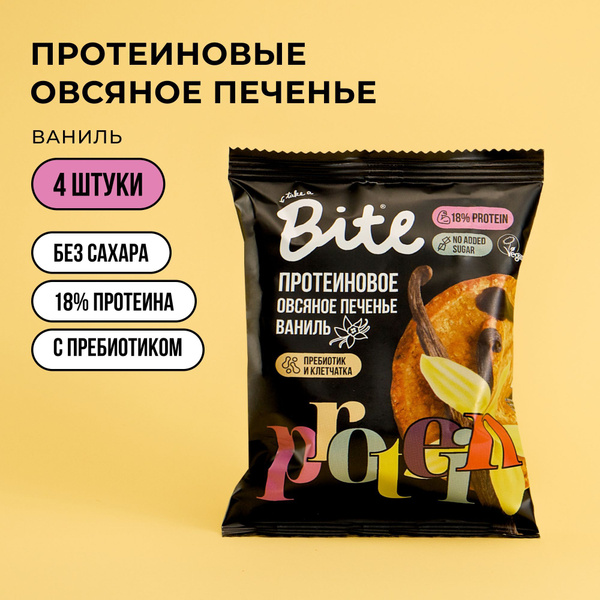 Протеиновое печенье низкокалорийное овсяное Take a Bite Protein Pie 69 ...