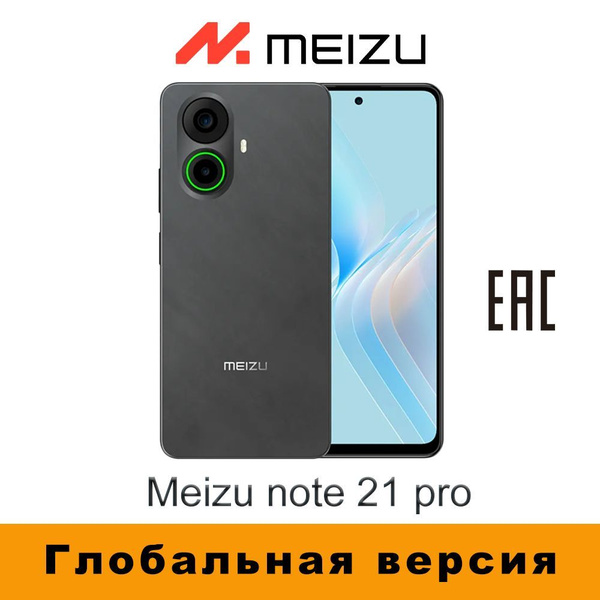 Смартфон Meizu note 21 Pro 256 ГБ 8 ГБ Черный 2 SIM купить c доставкой ...