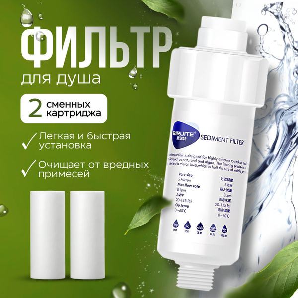 Фильтр для душа со сменными картриджами корейский от жесткой воды и ...