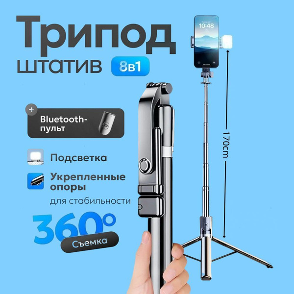 170CM,Мобильный телефон штатив селфи палка умная селфи палка купить на ...
