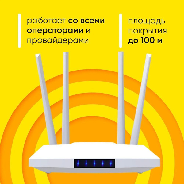 Роутер WiFi с сим картой 4G 5G LTE купить на OZON по низкой цене ...