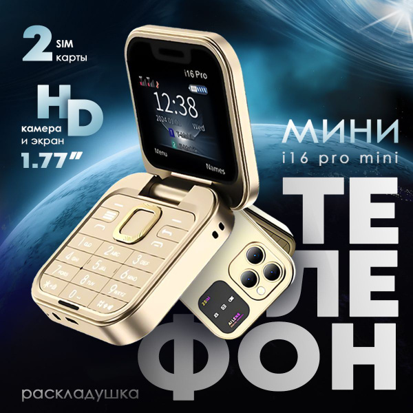 Мобильный телефон телефон, золотой купить на OZON по низкой цене ...
