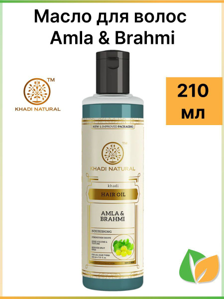 Масло для волос Амла и Брами Кхади Натурал / Herbal Hair Oil Amla ...