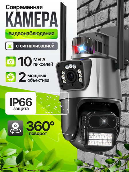 Камера видеонаблюдения wifi уличная, поворотная IP видеокамера для дома ...
