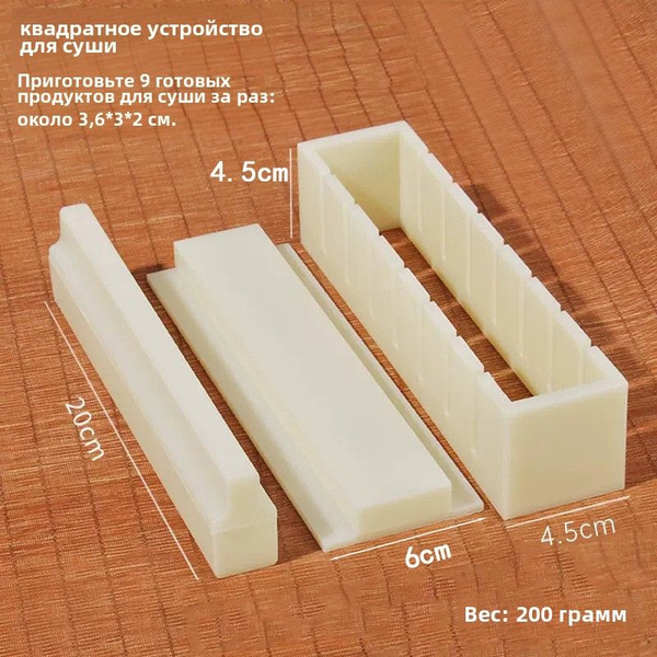 Набор для приготовления роллов купить на OZON по низкой цене (1900354000)