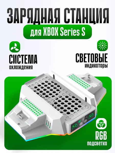 Многофункциональный стенд для XBOX series S с индикаторами и ...