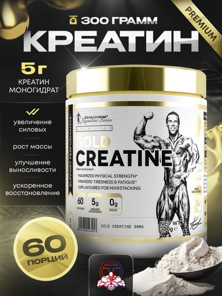 LEVRONE GOLD Creatine Креатин ГОЛД 300 гр. без вкуса купить на OZON по ...
