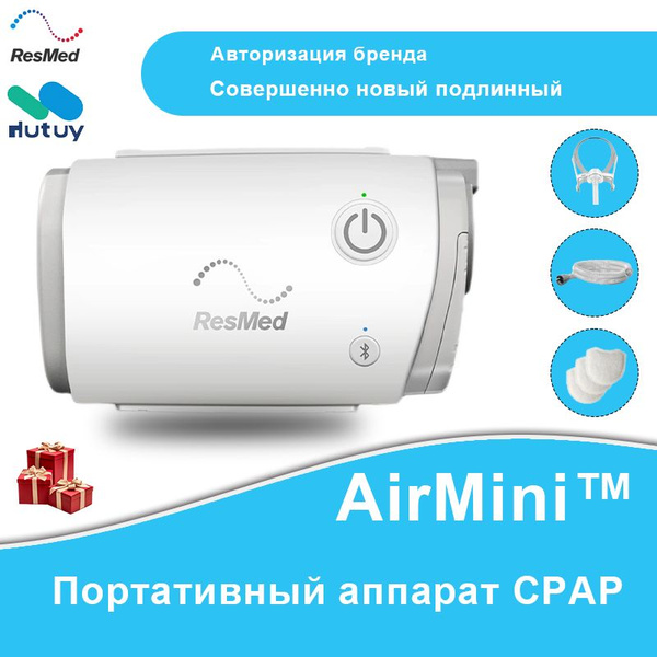 Resmed AirMini Автоматический портативный СИПАП (АПАП) аппарат, для сна ...