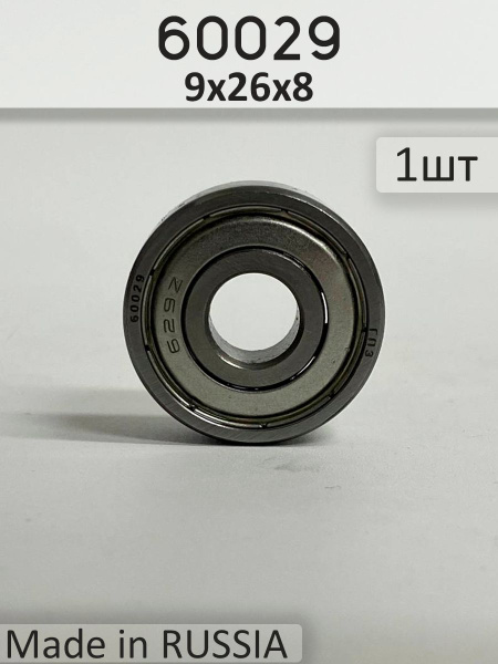 Подшипник 60029 (80029) дверь сдвиж. Г2705,3221,Бычок авт..ZOMMER