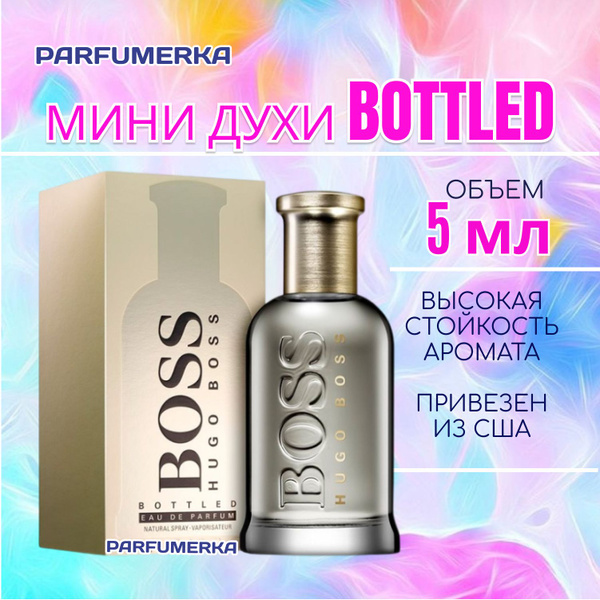 Hugo Boss Boss Bottled Eau de Parfum МИНИ ДУХИ Хуго босс ботлед ...