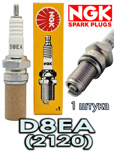 Свеча зажигания NGK 2120, D8EA - 1 Штука; купить на OZON по низкой цене ...