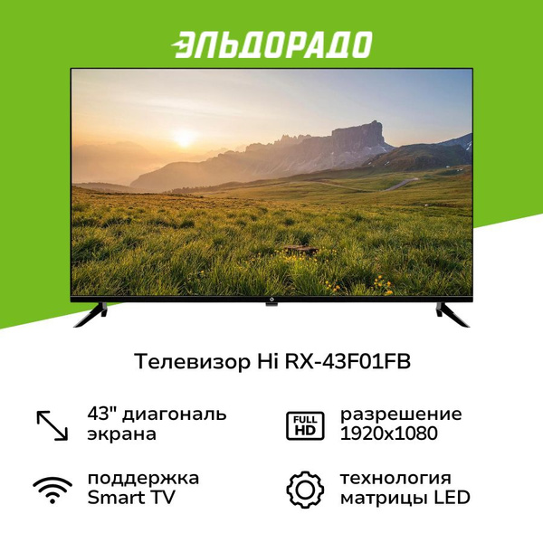 Hi Телевизор 43" Full HD, черный купить на OZON по низкой цене (1425268553)