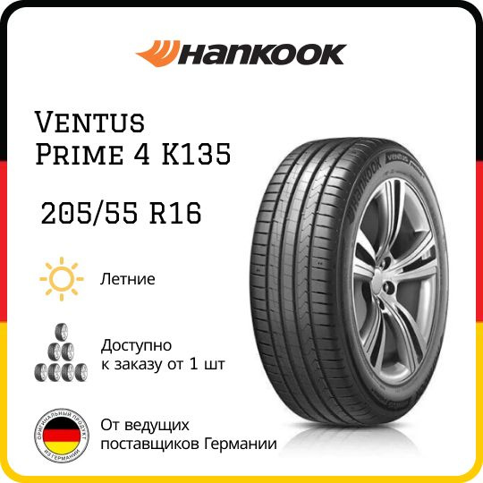 Hankook Ventus Prime 4 K135 Шины летние 205/55 R16 91V 1029227.0 ...
