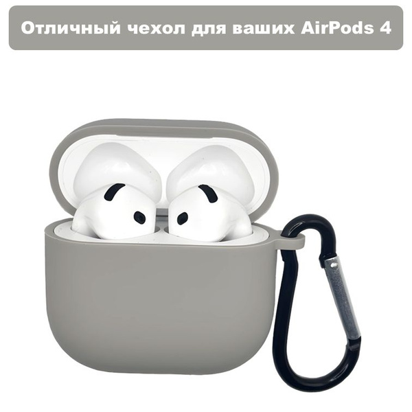 Силиконовый чехол для наушников AirPods 4 с карабином / Аирподс 4 ...