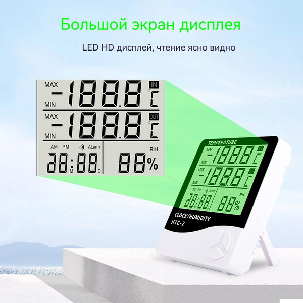 Домашняя метеостанция,Turing-htc2 домашняя метеостанция с выносным ...