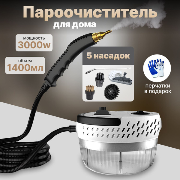 Пароочиститель Паровая_мойка_all, белый, черный, 3000 Вт, Дозалив воды ...