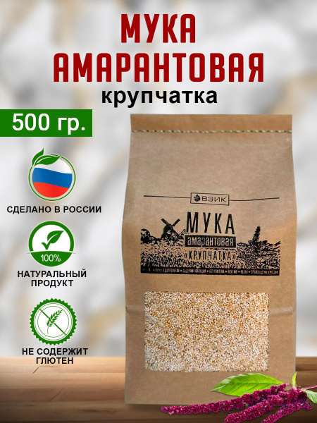 Мука амарантовая Крупчатка 500гр купить на OZON по низкой цене (1805889758)