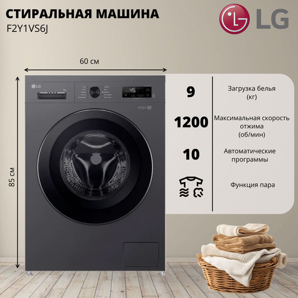 Характеристики Стиральная машина LG F2Y1VS6J, загрузка 9 кг, функция ...