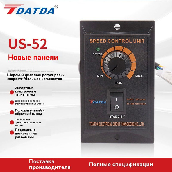 Регулятор оборотов двигателя 220в, регулятор скорости двигателя машины ...