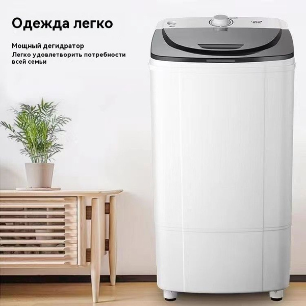 Центрифуга для отжима белья купить на OZON по низкой цене (1828243346)