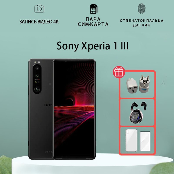 Смартфон Sony Xperia 1 iii 512 ГБ 12 ГБ Черный OLED/AMOLED 2 SIM купить ...