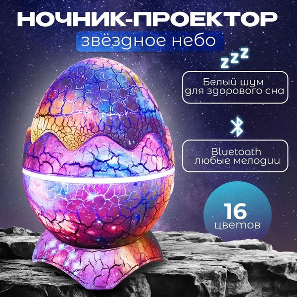 Ночник купить на OZON по низкой цене (1813475535)
