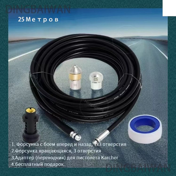 Karcher Шланг для прочистки канализации и труб, 20 метров. Для минимоек ...