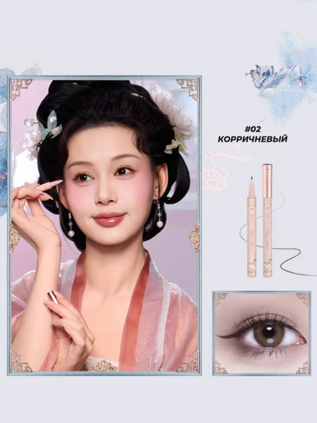 Подводка фломастер для глаз коричневая Flower Knows купить на OZON по ...