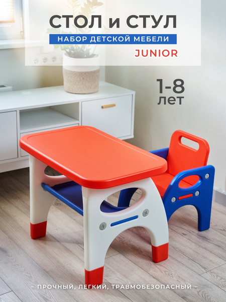 Набор детской мебели "Junior", детский стол + стул, комплект от 1 года ...