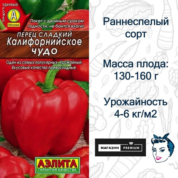 Перец Аэлита Томаты и Огурцы - купить по выгодным ценам в интернет ...