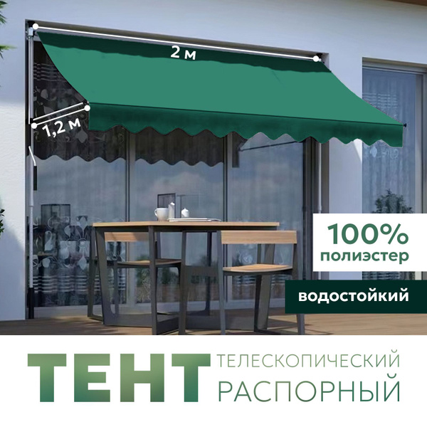 Тент садовый купить c доставкой на OZON по низкой цене (1829297827)