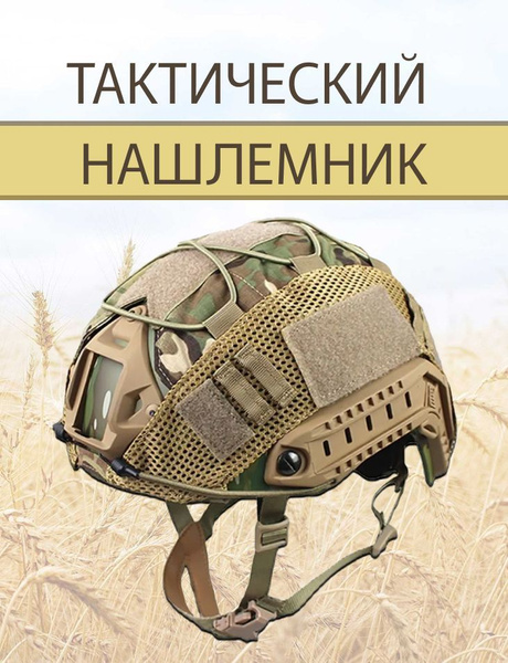 Маска для страйкбола, размер: 0 купить на OZON по низкой цене (1924365422)