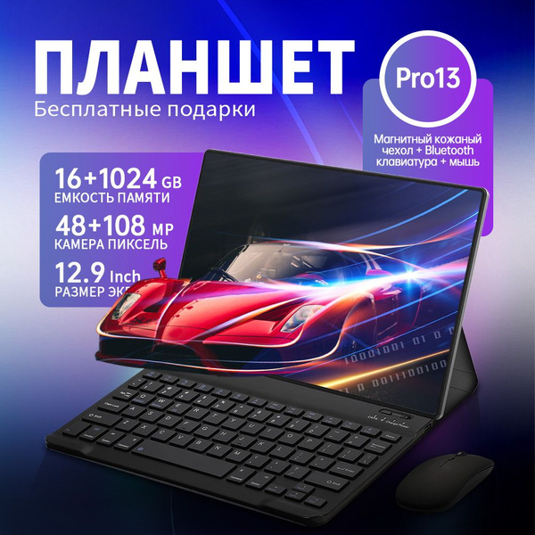 Redmi Планшет Планшет Планшет андроид Pad7, 12.9" 12.9", 16 ГБ / 1024 ...