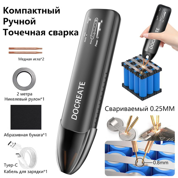 Портативный аппарат для точечной сварки купить на OZON по низкой цене ...