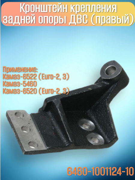 Кронштейн опоры ДВС Nexia R3 AT GM