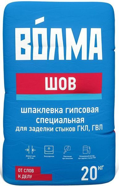 ВОЛМА Шов шпаклевка гипсовая для заполнения швов ГКЛ, ГВЛ (20кг) купить ...