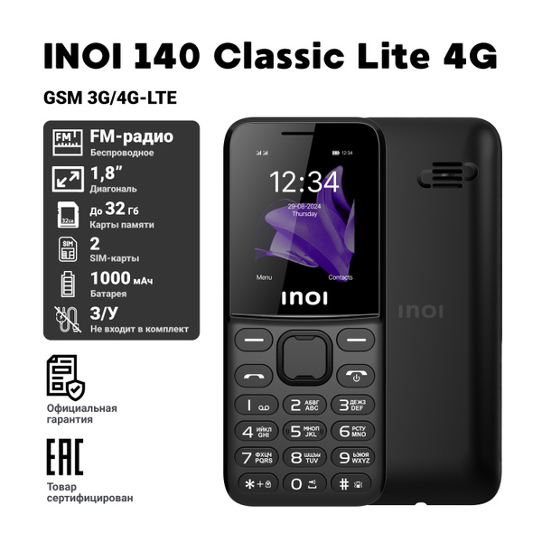 Мобильный кнопочный телефон INOI 140 Classic Lite 4G (2024) Black ...