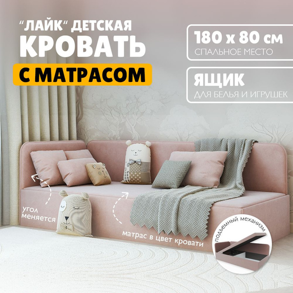 Детская кровать с матрасом 180х80 "Лайк", с подъёмным механизмом и ...