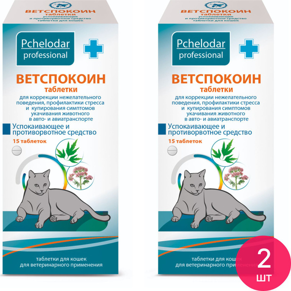 Ветспокоин Для Собак Крупных Пород Купить