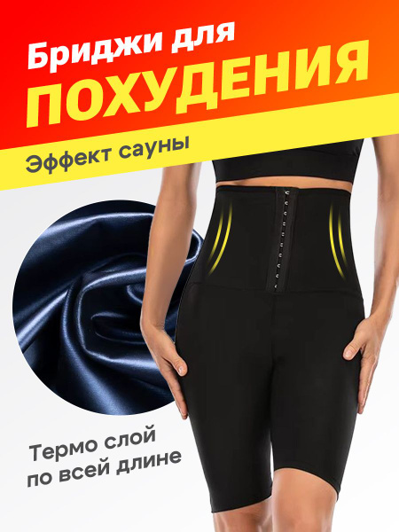 Одежда для похудения Nevatel купить на OZON по низкой цене (1845903769)