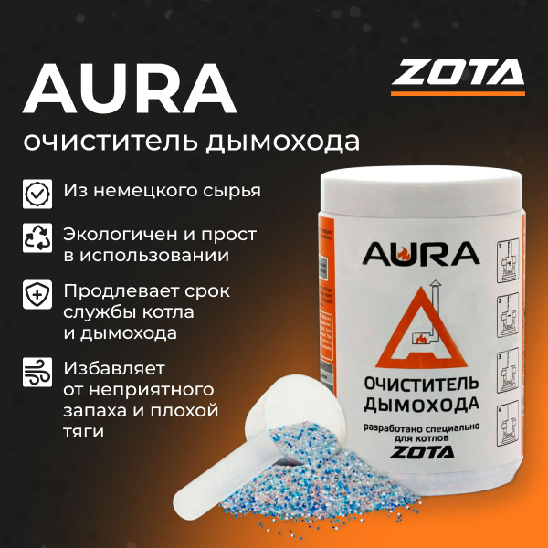 Очиститель дымохода ZOTA (1000 г.) Aura купить на OZON по низкой цене ...