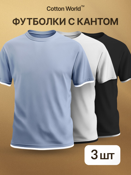 Футболка Мужской Cottonworld белый, черный Короткий, размер 56 Хлопок ...