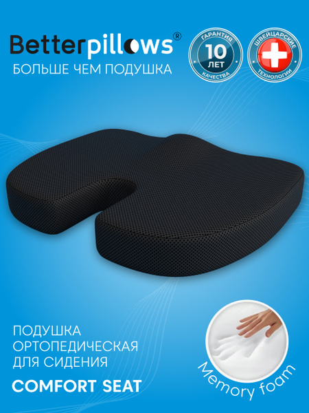 Ортопедическая подушка для сидения на стуле Comfort Seat купить на OZON ...