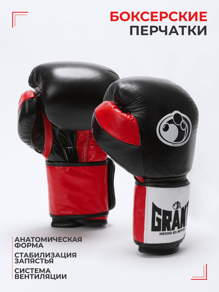 Боксерские перчатки Grant Boxing купить на OZON по низкой цене (1881095219)