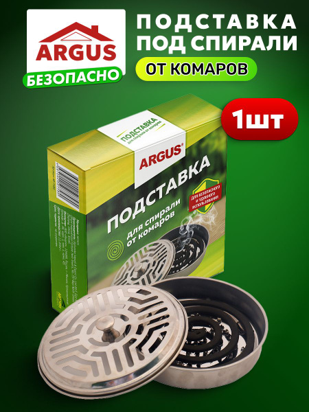 Аргус подставка под спираль от комаров купить на OZON по низкой цене ...