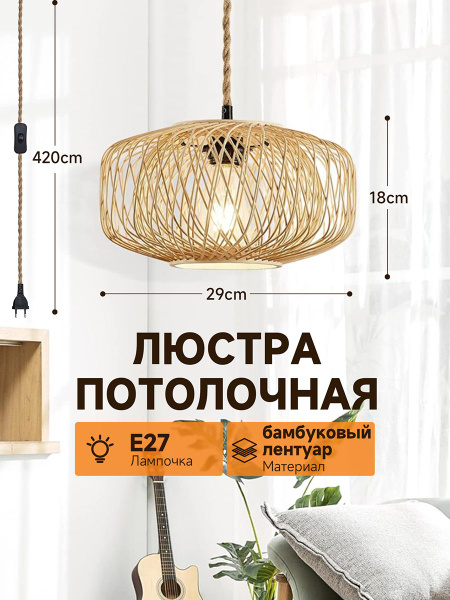 люстра из ротанга в китайском стиле из бамбука, подвесной светильник ...
