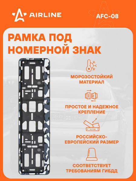 Прокладка номера (книжка) хром AIRLINE
