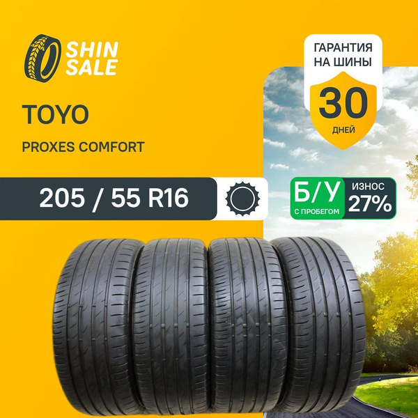 Toyo 4 шт. Proxes Comfort T0142361 Шины с пробегом летние 205/55 R16 ...